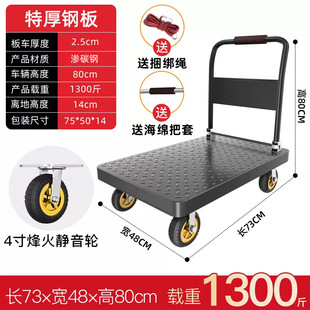 Steel plate car silent flatbed trolley foldable small trailer logistics pull truck portable heavy trolley