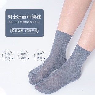 Men's mercerized cotton socks spring and autumn summer thin tube deodorant breathable ultra-thin mercerized wear-resistant four-season long tube manufacturers