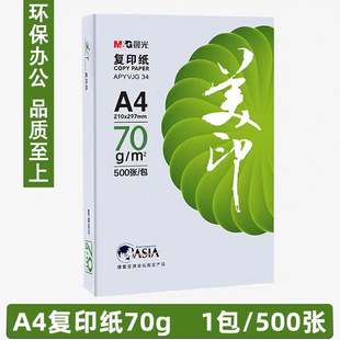 Postage Asia Pacific Senbo Paper Lele A4 Printing Paper Bird 70g Lucky Bird A4 Paper 80g 500 Pack A3 Paper
