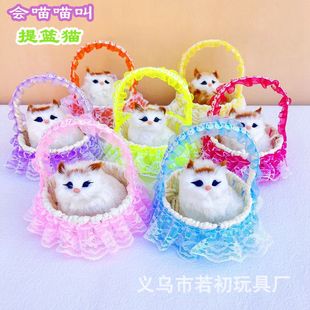 Calling simulation cat lace basket hanging basket Xiao Mao girls children doll ornaments scenic crafts wholesale