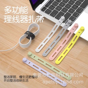 Silicone Data Cable Storage Artifact Silicone Cable Tie Multifunctional Binding Band Earphone Cable Storage Reusable