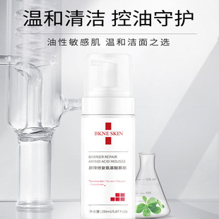 Barrier repair amino acid Cleansing Mousse Gentle Cleansing deep cleansing sensitive oil control facial cleanser facial cleanser