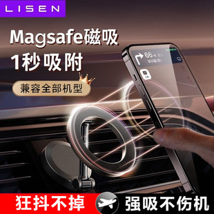 L5U Lisen мобильный телефон держатель новый автомобиль автомобиль MAGsafe мобильный телефон держатель магнитный всасывание навигация складной яблоко