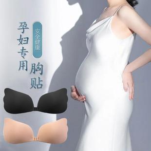 Chest Sticker for Pregnant Women Special Photographing Invisible Bra Sticker for Women's Wedding Dress Push-up Breast Sticker Anti-overflow Special Underwear