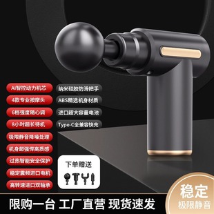 fascia gun muscle massager instrument multifunctional electric massage gun men and women fitness muscle membrane neck membrane gun