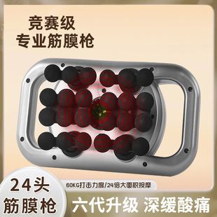 Cross-border multi-functional multi-head fascia gun intelligent electric waist back deep high frequency vibration muscle relaxation massager