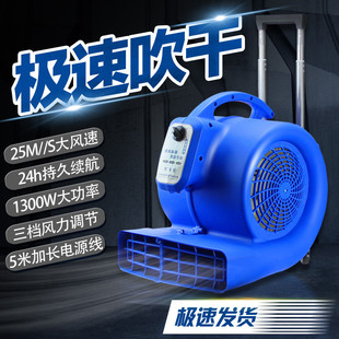 Household small floor blowing machine business super large floor blowing machine kitchen toilet toilet floor hair dryer