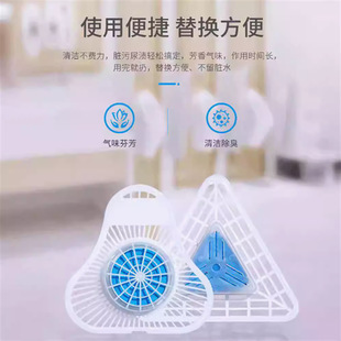 Public Toilet Men's Toilet Urinal Urinal Aromatic Toilet Cleaning Filter Solid Deodorizing Triangle Block
