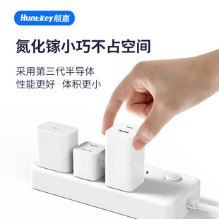 HuntKey Hangjia 65W Зарядное устройство с нитридом галлия подходит для Apple C U с двойным ртом быстрой зарядки для мобильного телефона GaN