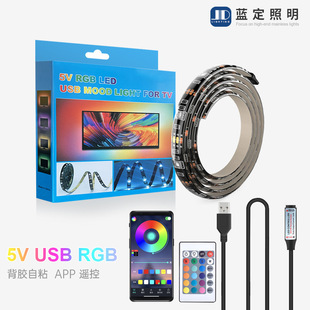 5V5050RGB30 лампа Доска светодиодная лампа с инфракрасным bluetooth управление цветная коробка блистерная коробка для прямого использования для трансграничной электронной коммерции