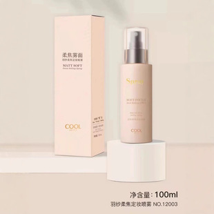 ICE LOVE Water Spray SPF50 PA + + увлажняющий изоляционный солнцезащитный крем три-в-одном 63004