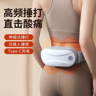 Waist Beating Massager Beating Cool Wireless Portable Waist Abdominal Beating Massager Beating Apparatus Relaxation Massage