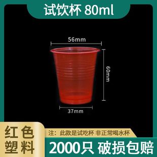 Disposable plastic cup drinking cup drinking cup drinking cup whole box small size drinking transparent small cup direct sales