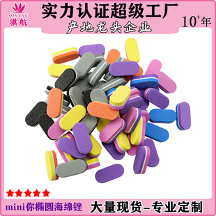 Mini Small Round Straight Sponge Rub Nail Rub Nail Rub Manicure Ellipse Bean Curd Block Nail Surface Polishing Sponge Color Splice Nail File