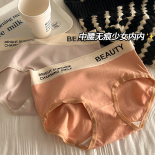 Jia Zhi pure letter printing seamless comfortable cotton underwear mid-waist hip lifting breathable antibacterial crotch women's briefs