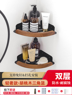 Light Luxury Bathroom Pendant suit Walnut Five-piece Set Punch-free Toilet Towel Rack Bathroom Storage Rack