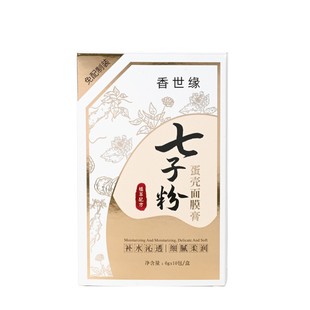 Luo Yuhang Xi Qizi pink and white eggshell mask cream smear mask cream wholesale generation hair Hydrating Mask