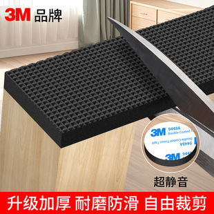 3M стул подстилка стол стул чехол для ног бесшумный износостойкий нескользкий утолщенный прокладка диван скамейка анти-звучание подушка для стола