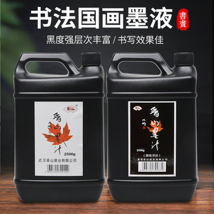 Xiangshan чернильные бочки из дыма дымовая кисть каллиграфия Строительная площадка большой емкости черные чернила жидкие обучение оптом