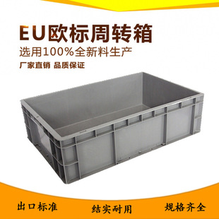 Hardware auto parts storage box auto parts EU box flip turnover box 4623 logistics box folding box