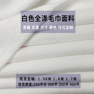 Special 400g Short Wool Blank Polyester Terry Towel Fabric for Heat Transfer and Sublimation, Warp Knitted Pure Polyester Towel Fabric