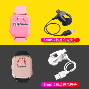 Smart Watch Kidsren's Watch Charger 9mm/7.62mm/4mm/2.84mm Magnetic Data Cable Charging Cable