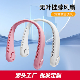 Cross-Border Mini Portable Hanging Neck Fan Bladeless Turbine Long Battery Life Manufacturer Wholesale USB Hanging Neck Small Fan