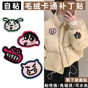 Crayon Small New Cartoon Cloth Sticker Cute Embroidery Self-Paste Non-fading Couple Down Jacket Hole Self-adhesive Patch