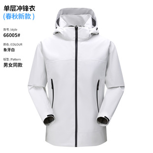 Anti-Storm Grade Single-Layer Jacket Men's Spring and Autumn Outdoor Windproof Waterproof Jacket Coat Women's Seamless Adhesive Mountaineering Suit