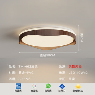 Bedroom Ceiling Lamp Designer Creative New Full Spectrum Eye Protection Room Lamp Ancient Silent Wind Advanced Sense Lamps