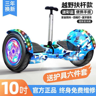 Wow Customized Balance Car Smart Electric Two-Wheeled Kidsren's Adult Mobility Somatosensory Scooter Two-Wheeled Self-Parallel Car
