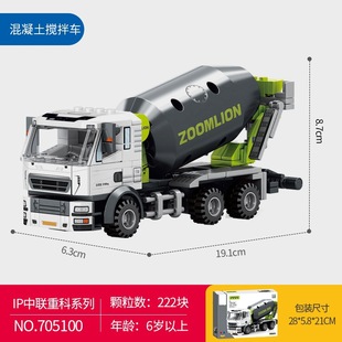 2025 New Assembled Chinese Building Blocks Zoomlian Series 705100 Concrete Mixing Truck Boys