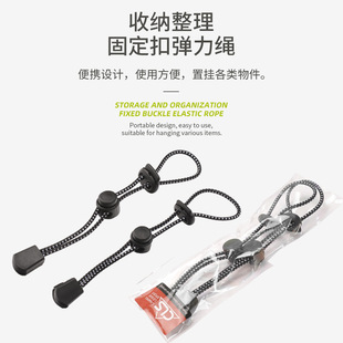 Outdoor Mountaineering Backpack with Lanyard Mountaineering Stick Buckle Equipment Sling Rope Elastic Tail Rope Fixed Buckle Elastic Rope