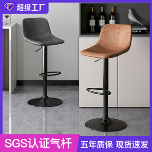 Bar Chair Home High Stool Light Luxury Cash Register High Chair Lifting Bar Stool Front Desk Bar Stool Commercial Bar Stool