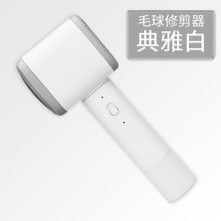 USB charging hair ball trimmer Shaver hair remover household clothing sweater hair ball artifact hair trimmer