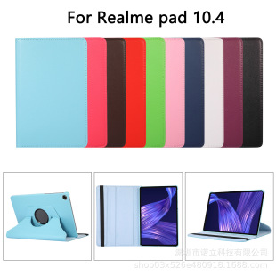 Для OPPO realme Pad 10,4 дюйма плоская Защитная крышка 10,4 дюйма с рисунком личи вращающийся кожаный чехол