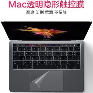 Применимо к MacBookAir HD матовая Pro ПЭТ-пленка с защитой от отпечатков пальцев Защитная пленка для сенсорной панели ноутбука Apple