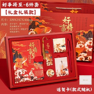 Koi New Year's Day Children's Reward Accompanying Gift for Primary School Students Guofeng Graduation New Year Gift Stationery suit Annual Meeting Birthday