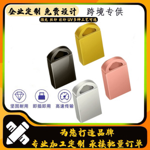 Manufacturer Wholesale Metal Car Music USB Flash Drive High Speed 3.0 USB Flash Drive Shell Mini Processing USB Flash Drive Shell