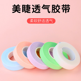 Eyelash Breathable Tape Special Fixation Soft and Comfortable Eyelash Isolation Patch Grafting Eyelash Tape