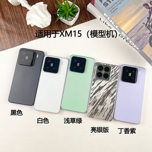Подходит для Xiaomi 15 15Pro модели мобильного телефона моделирование модели модели игрушка с яркими экранами