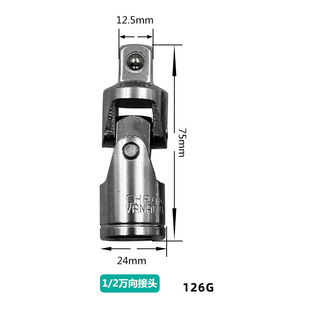Dafei universal joint 90 degree movable universal joint auto repair auto maintenance tool rotary joint socket wrench accessories