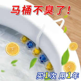 Hanging toilet cleaning ball toilet deodorant yellow removing urine stains toilet freshener hook toilet cleaning ball wholesale