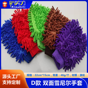 Factory wholesale D double-sided chenille car wash gloves housework dust removal bear paw coral fleece cleaning tool