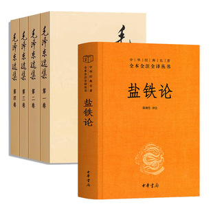 Genuine Mao Xuan Complete Works Full Edition Book 91 Collection Edition Popular Edition 1-4 Curly Mao Xuan Thought Best-selling Edition