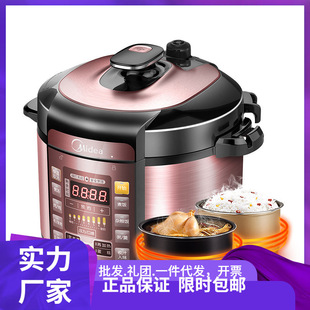 Midea/Midea MY-YL60Simple101 electric pressure cooker double liner 6L liter household electric pressure cooker rice cooker