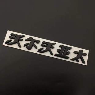 Suitable for Volvo XC60 XC90 XC40 modified trunk car logo Volvo Asia Pacific car rear label