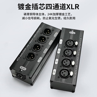 Четырехканный аудио удлинитель Cannon XLR к rj45 сетевой порт передатчик аудиосигнала против помех расширен на 300 м