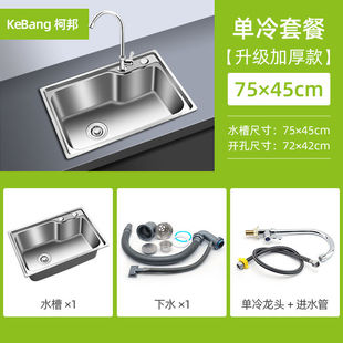 Vegetable Basin Sink Single Sink 304 Stainless Steel Sink Thickened Integrated Brushed Kitchen Sink Large Single Sink Package
