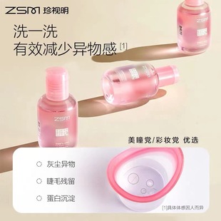 Zhenshiming B "DUCK Маленькая желтая утка для чистки глаз жидкость для ухода за глазами Чистая вода для мытья глаз 500 мл
